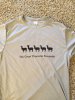 Llama Shirt.jpg