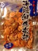 Crab-Package.jpg