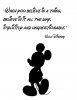 mickeyqoutebelieve.jpg