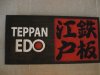 Teppanedo.jpg