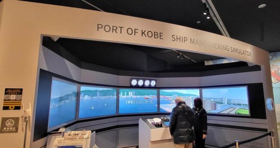 Kobe maritime captaining sim.jpg