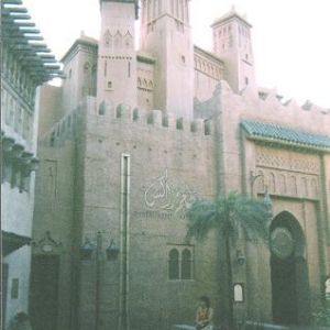 outside of marrakesh restaurant in morocco pavilion ws