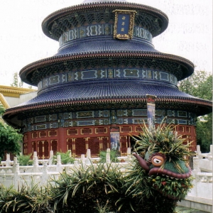 EpcotChina