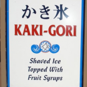 kakigori