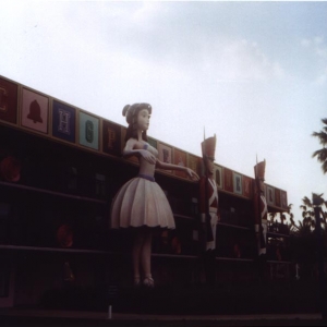 2004-All_Star_Movies_Fantasia_2000_bldg