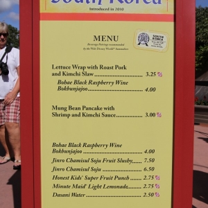 Epcot-Food-Wine-Festival-0301