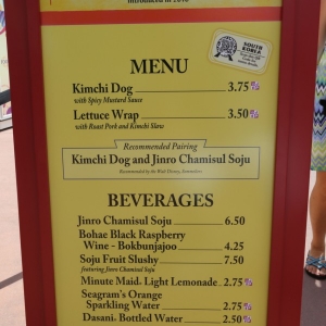 Epcot-Food-Wine-Festival-0412