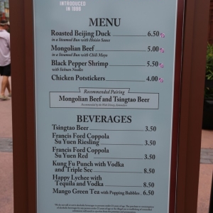 Epcot-Food-Wine-Festival-0753