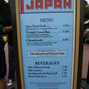 Epcot-Food-Wine-Festival-1091