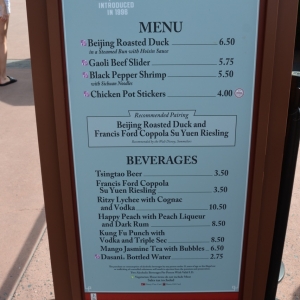 Epcot-Food-Wine-Menus-2015-211