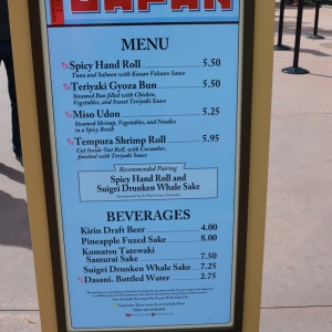 Epcot-Food-Wine-Menus-2015-219