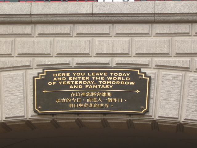 Entrance sign in Tokyo