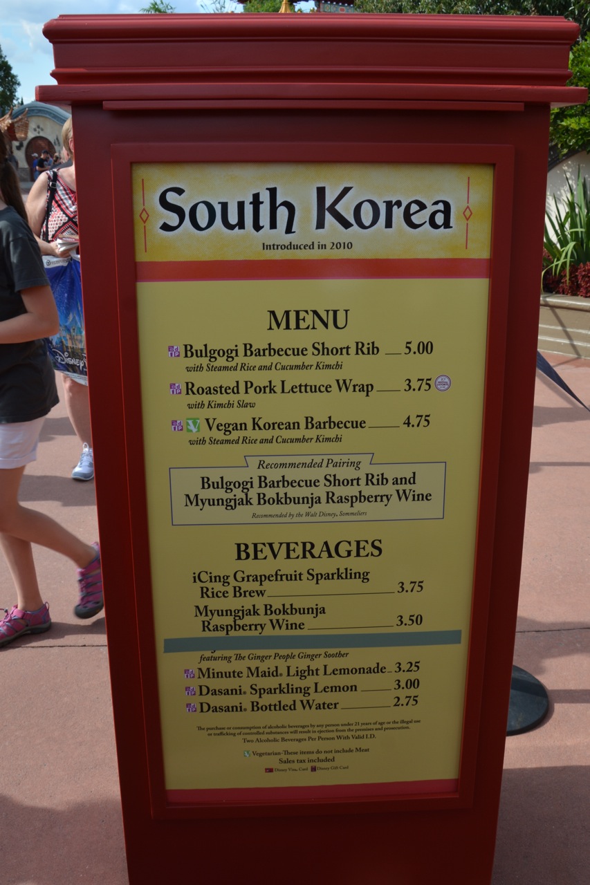 Epcot-Food-Wine-Menus-2015-212