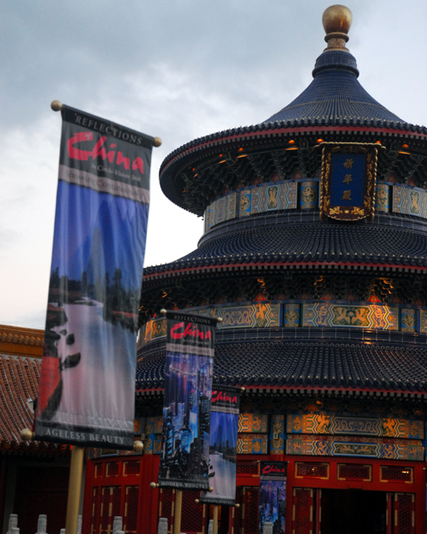 Epcot_China