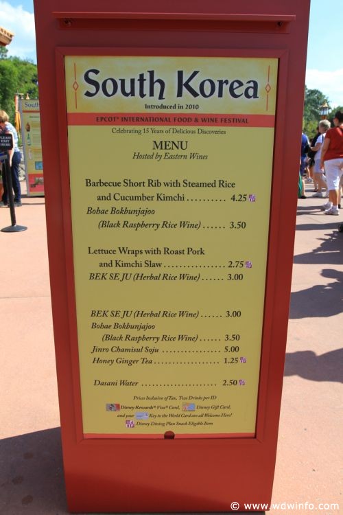 Epcot_Food_Wine_Festival_32