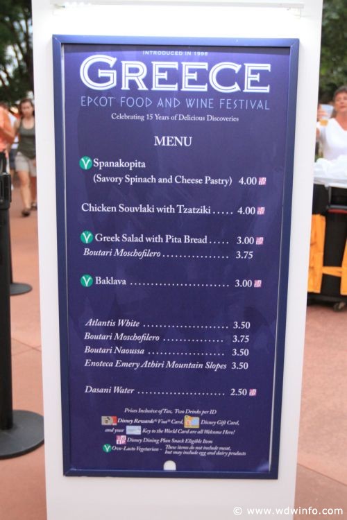 Epcot_Food_Wine_Festival_80