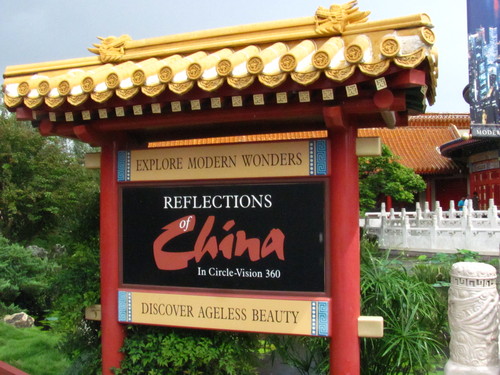 Reflections_of_China_at_Epcot.jpg