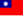 23px-Flag_of_the_Republic_of_China.svg.png