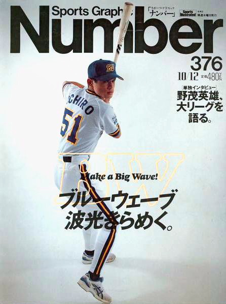ichiro110523i.jpg