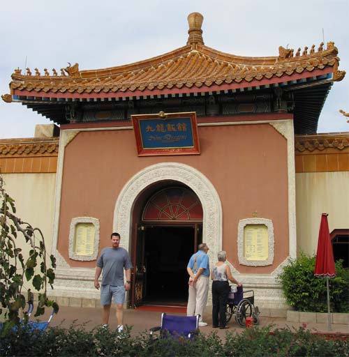 wdw_china_nine_dragons1.jpg